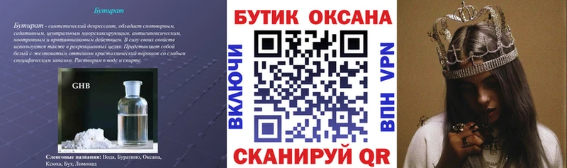 Бутират BDO  где купить   Мышкин 
