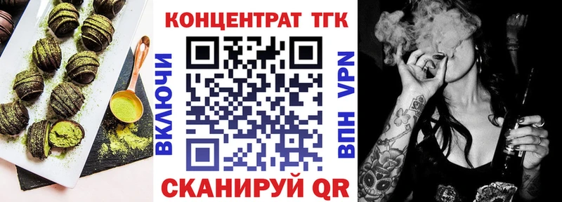купить закладку  Мышкин  Печенье с ТГК конопля 
