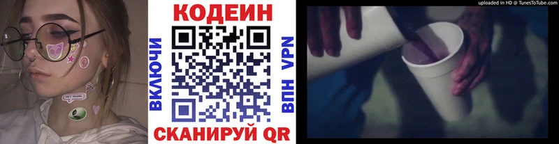 наркошоп  Мышкин  Кодеин напиток Lean (лин) 