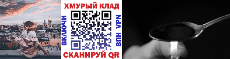 Героин Heroin Мышкин