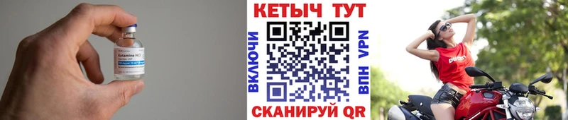 Кетамин VHQ  Мышкин 