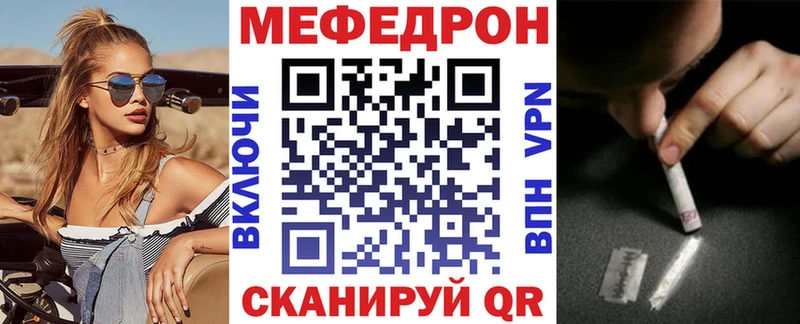 Меф 4 MMC  Мышкин 