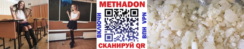 Метадон VHQ  Мышкин 