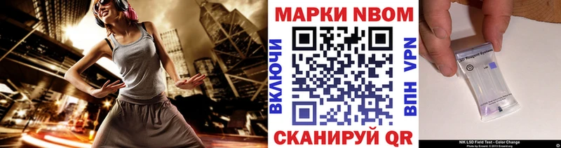 Марки NBOMe 1500мкг  Мышкин 